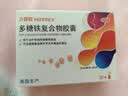 力蜚能 多糖铁复合物胶囊 30粒*5盒 原研药进口 改善缺铁性贫血多糖铁复合物胶囊微丸补血孕妇补铁剂 实拍图