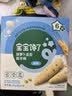 宝宝馋了婴幼儿辅食磨牙棒 婴儿宝宝零食辅食磨牙饼干 带绳64g 6月+ 实拍图