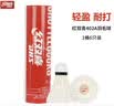 红双喜（DHS）羽毛球402A羽球训练比赛耐打复合软木优质鹅毛 6只装 实拍图