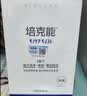 培克能 OK镜RGP硬性隐形眼镜接触镜角膜塑形镜护理液240ml*2 实拍图