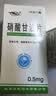 [京益]硝酸甘油片 0.5mg*100片/盒 2盒装 实拍图