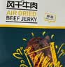 科尔沁手撕风干牛肉干原味100g休闲零食肉干肉脯内蒙特产小吃保真牛肉干 实拍图