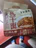 五谷道場武汉风味热干面268g*3袋带酱包干拌面方便面速食早餐泡面 免煮 实拍图
