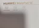 HUAWEIMatePad SE 11英寸 焕新版 华为平板电脑高刷护眼大屏 影音娱乐学生平板学习平板8GB+256GB 星云灰 实拍图