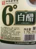 恒顺白醋 6度 1.75L 凉拌提味炒菜腌制 清洁除垢 多用途 实拍图