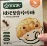 宝宝馋了枇杷秋梨膏棒棒糖无添加白砂糖儿童零食70g享婴儿辅食食谱 实拍图