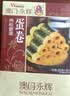 永辉澳门 鸡蛋卷肉松紫菜味200g 休闲零食曲奇饼干糕点澳门特产伴手礼 实拍图
