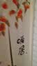 范爷家中式门帘隔断帘遮挡帘布帘厨房卧室玄关挂帘免打孔隐私帘挡风帘 实拍图