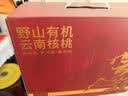 京东京造野山有机云南薄皮核桃2.5kg高山核桃坚果礼盒送礼5斤中秋节自营 实拍图