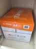 天章 （TANGO）A4打印纸70g500张*10包 新橙天章【优选品质】整箱5000张企业日常双面打印复印纸高性价比 实拍图