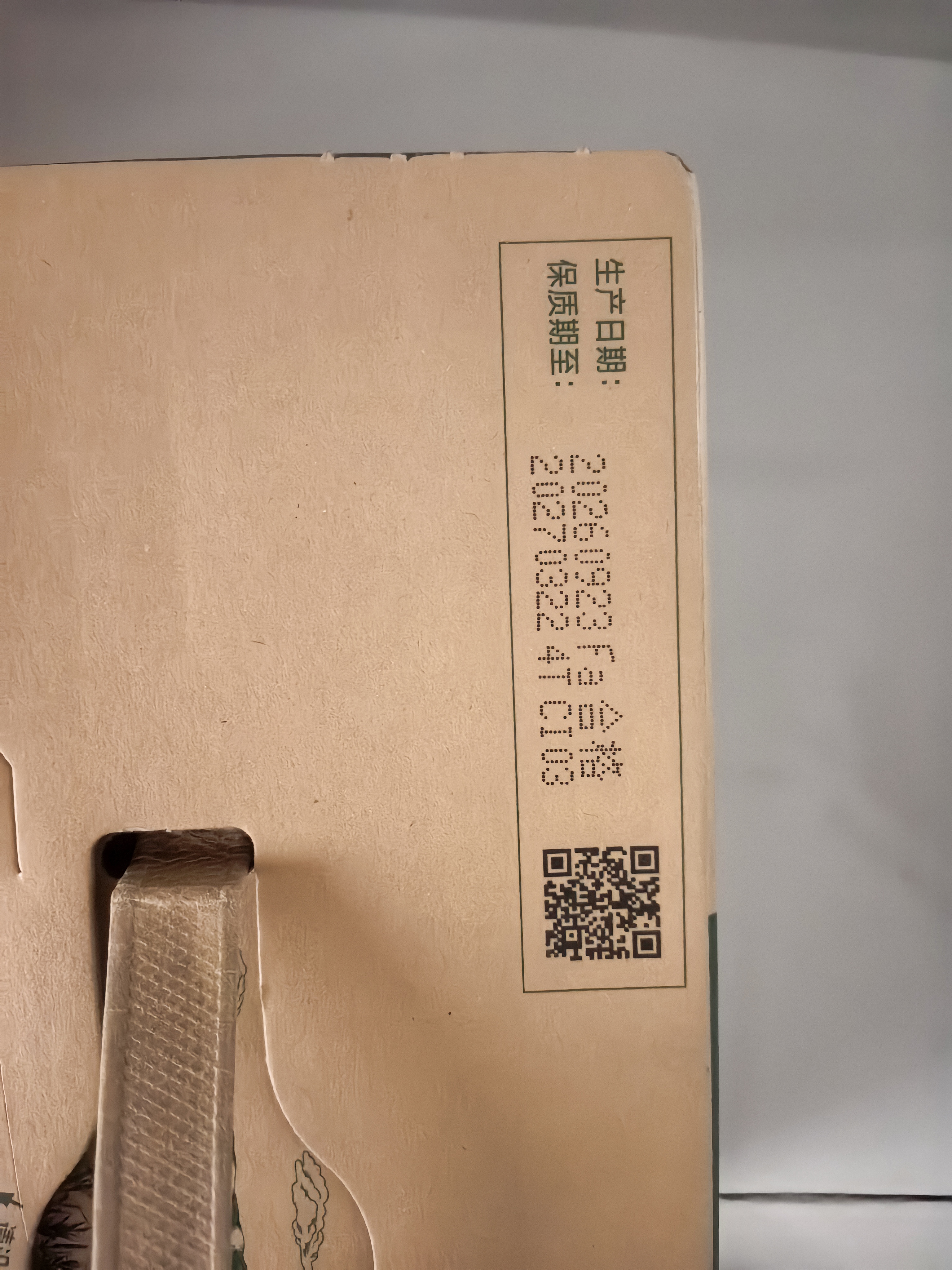 蒙牛特仑苏沙漠有机纯牛奶250ml*12盒 3.6g蛋白 礼盒 实拍图