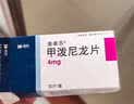 美卓乐【原研药】甲泼尼龙片 4mg*30片/盒 实拍图