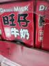 旺旺旺仔牛奶 250ml*24盒  儿童营养早餐奶 中秋礼盒装 送礼佳品 实拍图