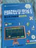 【樊登推荐】图解数学思维训练课：建立孩子的数学模型思维（乘法与除法应用训练课） 实拍图
