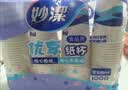 妙洁纸杯 100只*228ML 加厚挺食品级商务办公用品咖啡一次性茶水杯子 实拍图