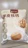 楼兰蜜语薄皮大核桃500g/袋*2 新疆纸皮核桃新货 新二核桃零食坚果炒货 实拍图