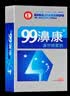 丁教授99濞康必康抑菌喷剂 鸿邦百姓堂喷剂99鼻康 10盒装 实拍图