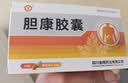 [金辉] 胆康胶囊0.38g*36粒/盒*3盒 实拍图