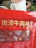 美好嫩滑牛肉片 150g 火锅食材生鲜 牛肉火锅烧烤烫煮麻辣烫食材 实拍图