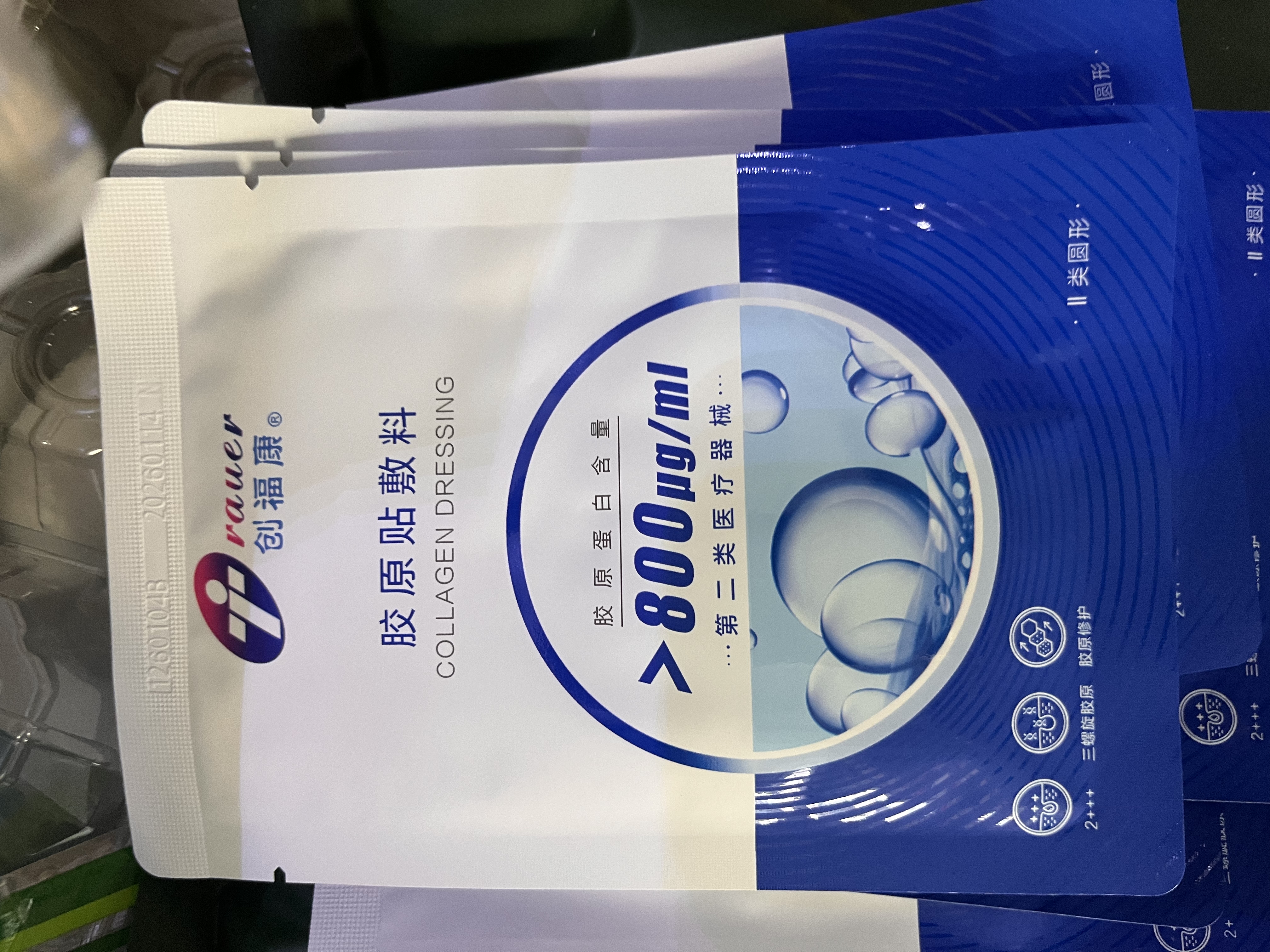 创福康胶原贴敷料500浓度2盒10片医用炎症痤疮疤痕减轻色沉 实拍图