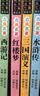 四大名著正版原著小学生版 全4册 彩图注音西游记+三国演义+水浒传+红楼梦 小学生一二三四五六年级必读课外书籍 开学季 实拍图