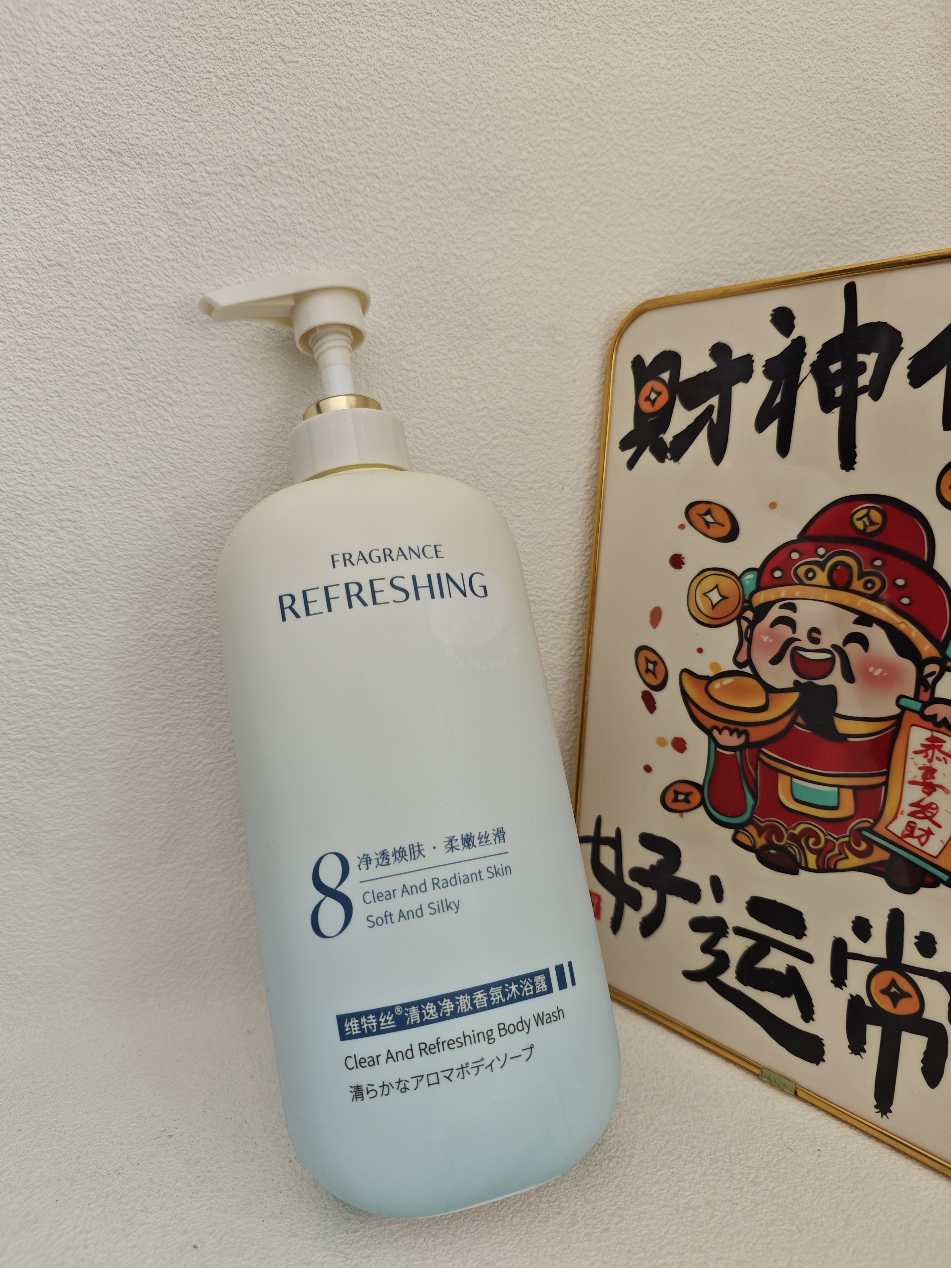 维特丝沐浴露男女士持久留香72小时香体控油滋润保湿补水乳液金榜第1名 实拍图