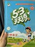 当当【2026秋新版】53天天练一二三年级四五六年级上册下册2026春语文数学英语人教北师版外研教材同步随堂练习册曲一线5.3同步训练人教版五三天天练5+3 二年级上册-2026秋 【2本】语文+数学 实拍图