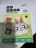 时光学折纸思维训练初阶中阶高阶全套3本趣味折纸儿童diy手工创意折纸折纸书生日礼物开学文具 晒单实拍图