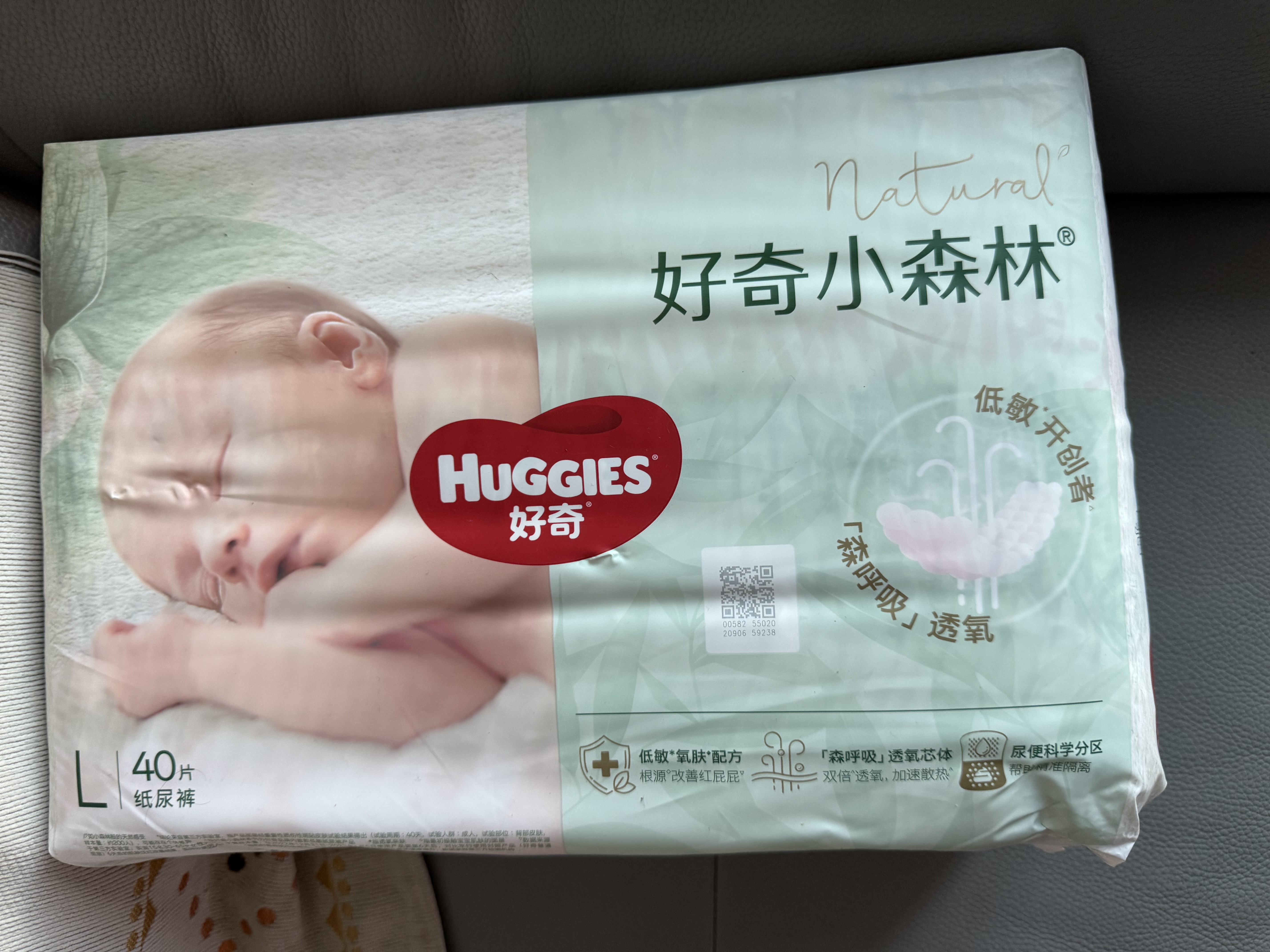 好奇（Huggies）小森林纸尿裤L40片(9-14kg)尿不湿心钻【纯净0添加】 实拍图