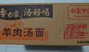 白象 方便面 汤好喝辣牛肉汤面114g*24袋整箱装 泡面方便速食夜宵 实拍图
