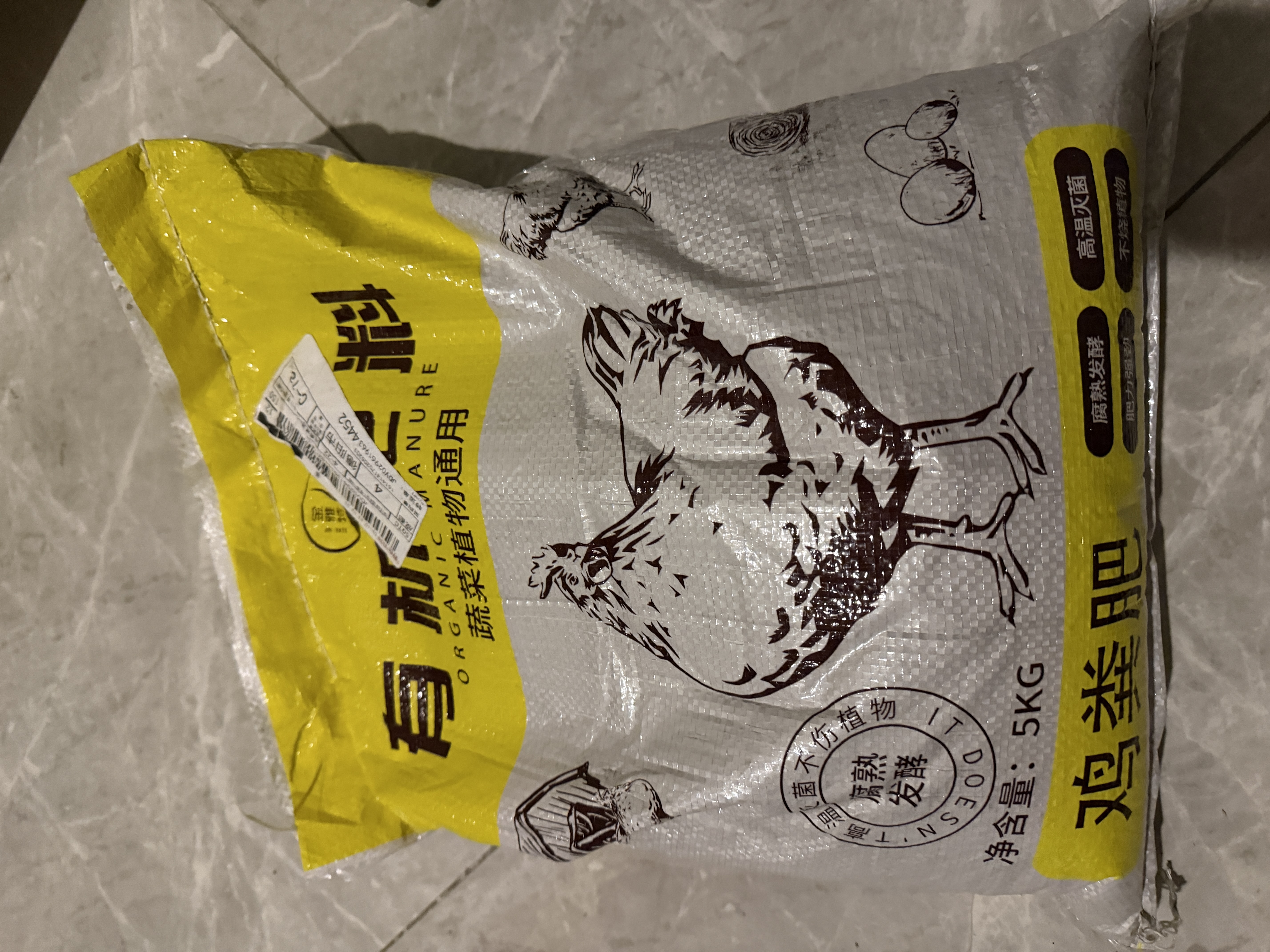 金雅特纯鸡粪发酵有机肥料通用种菜养花肥家用果树绿植盆栽蔬菜肥10斤 实拍图