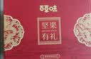 百草味坚果礼盒锦承嘉瑞2146g20件零食大礼包坚果有礼送礼送长辈 实拍图