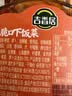 吉香居脆口下饭菜345g 减盐微辣爽口咸菜腌菜四川即食榨菜下饭菜 实拍图