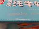 光明脱脂纯牛奶250ml*24盒 零脂肪3.2g蛋白牛奶整箱送礼京东自营 实拍图