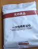 无印良品一次性床上四件套旅行用品必备一次性床单被罩床品四件套酒店用品 实拍图