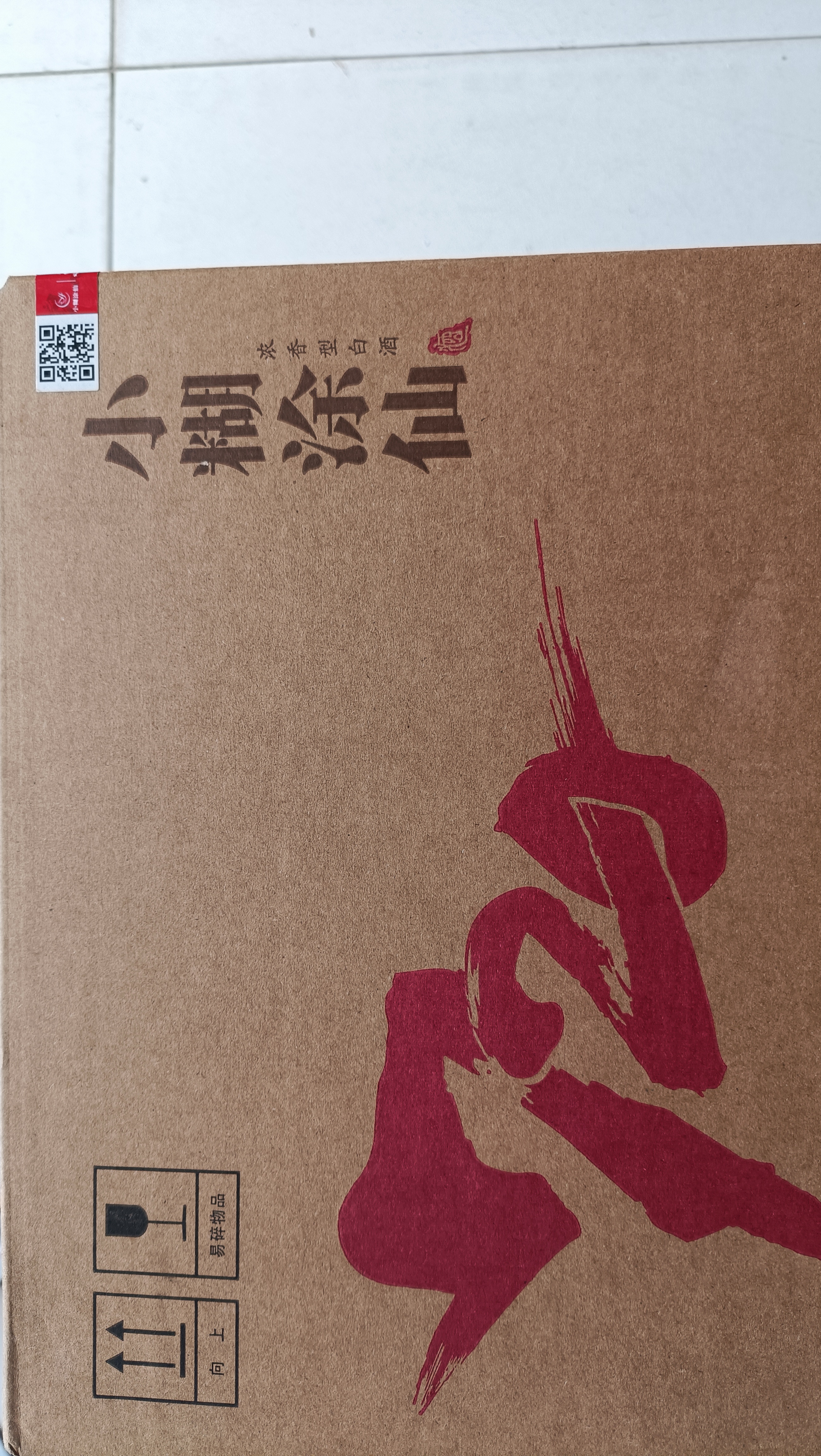 小糊涂仙720 浓香型白酒 52度 500ml*6瓶 整箱装 新老包装随机发 宴请送礼 实拍图