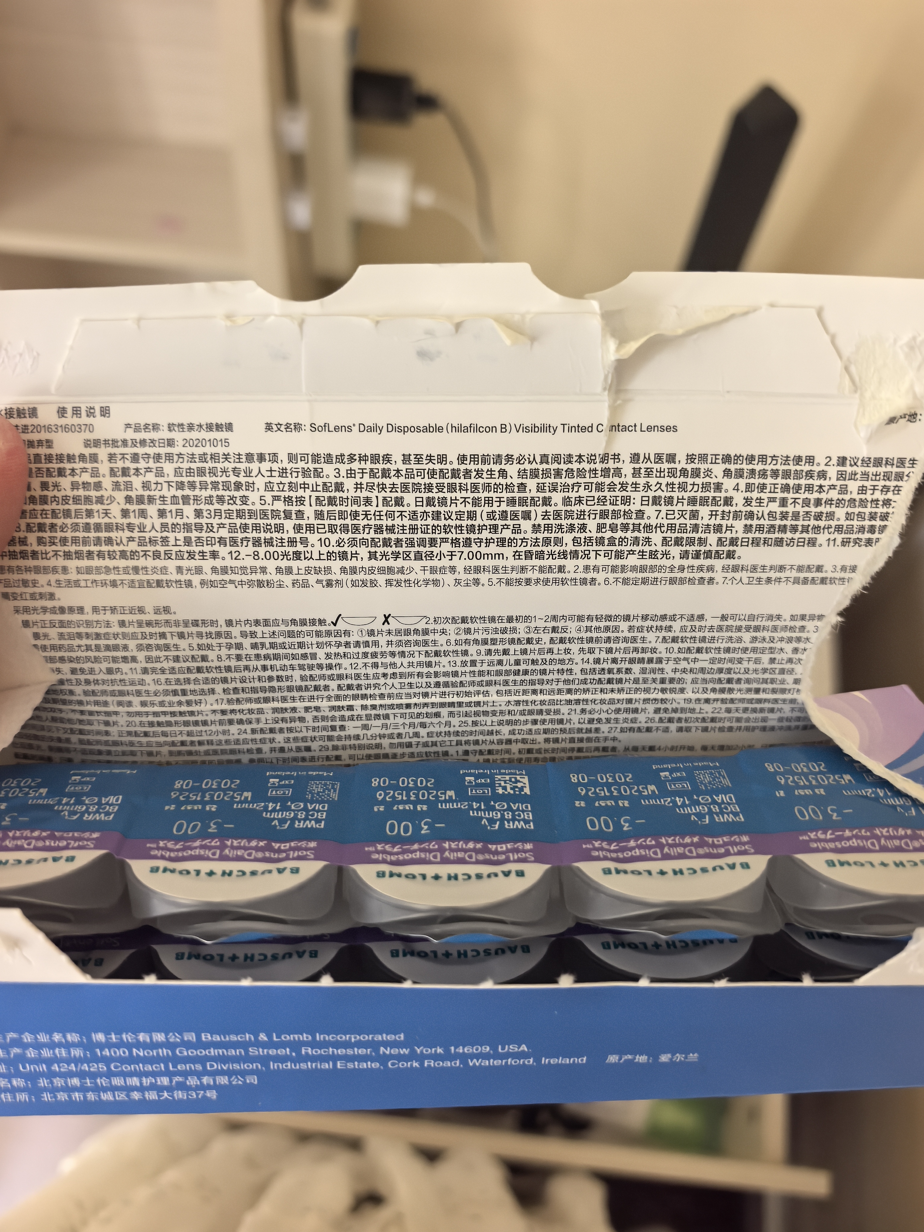 博士伦清朗一日透明近视隐形眼镜日抛30片高清水润 300度 开学隐形 实拍图