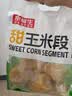京鲜生云南水果甜玉米段1.2kg开袋即食鲜甜脆嫩甜玉米粗粮代餐真空包装 实拍图
