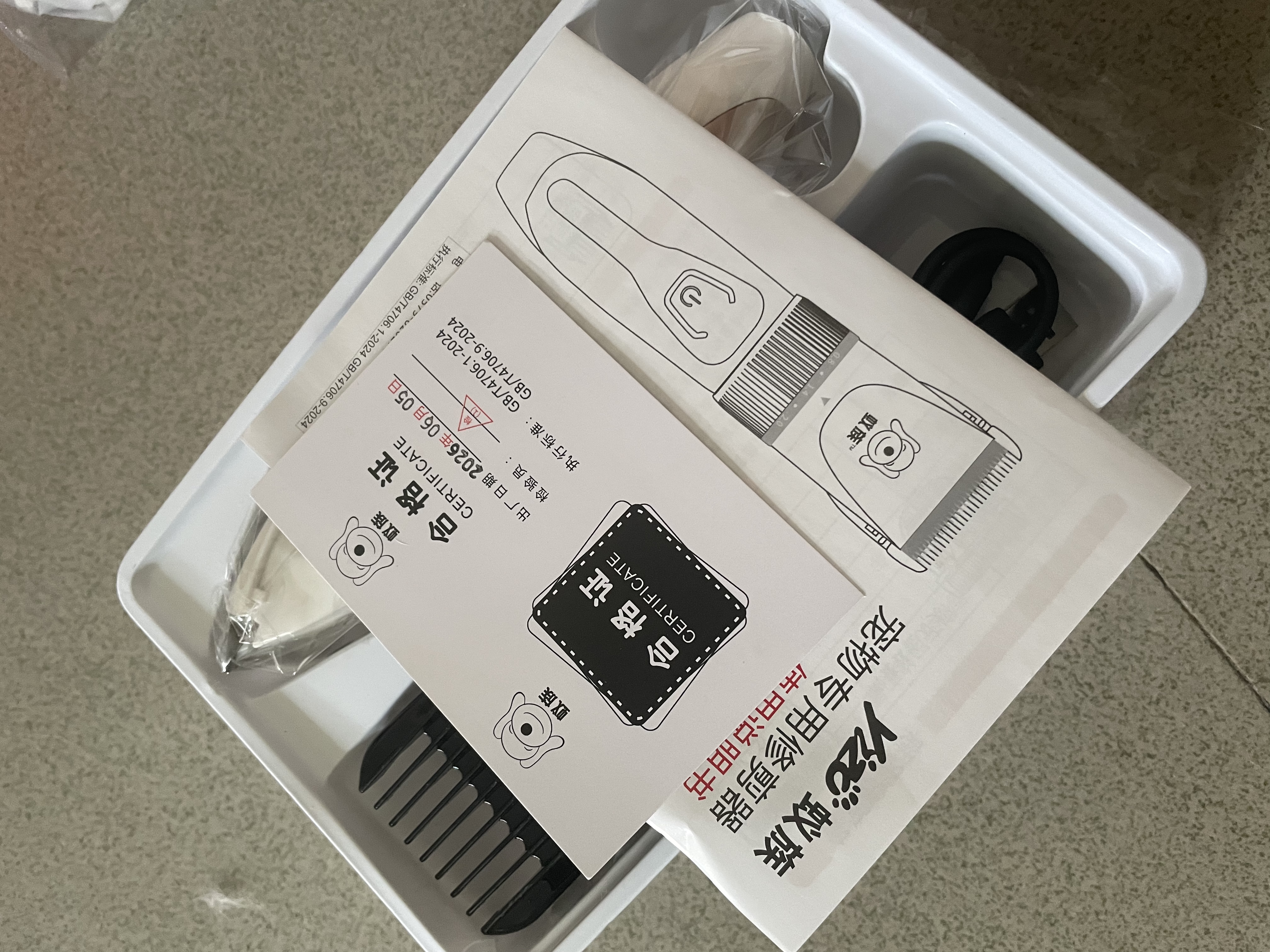 蚁族宠物剃毛器长毛宠物专用推子剃猫狗毛神器电推子含指甲钳宠物用品 实拍图