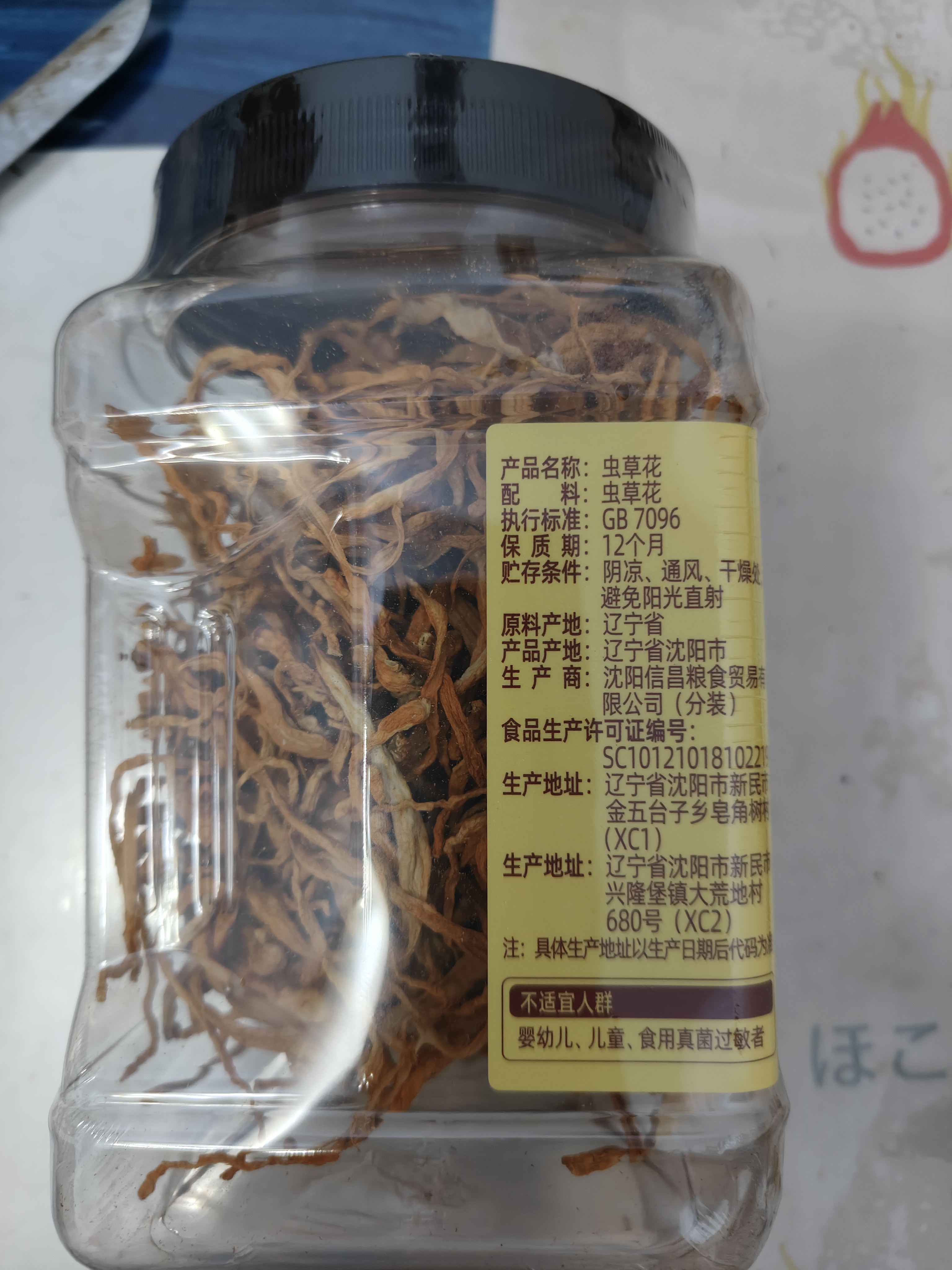 十月稻田 虫草花 80g 辽宁产虫草花 大孢头 煲汤凉拌 羊肚菌 菌菇汤包 实拍图