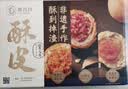 南台月良匠云腿月饼潮式酥皮宣威火腿中秋节家庭装简装月饼70g*6枚420g 实拍图