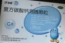 达因钙 复方碳酸钙泡腾颗粒 1.5g*60袋 用于妊娠和哺乳期妇女、更年期妇女、老年人、儿童等的补钙钙补充剂  实拍图