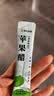 贾氏贡醋 富硒苹果醋原浆100条*15ml/4盒0糖0脂0添加防腐剂无纯东方酿造 实拍图