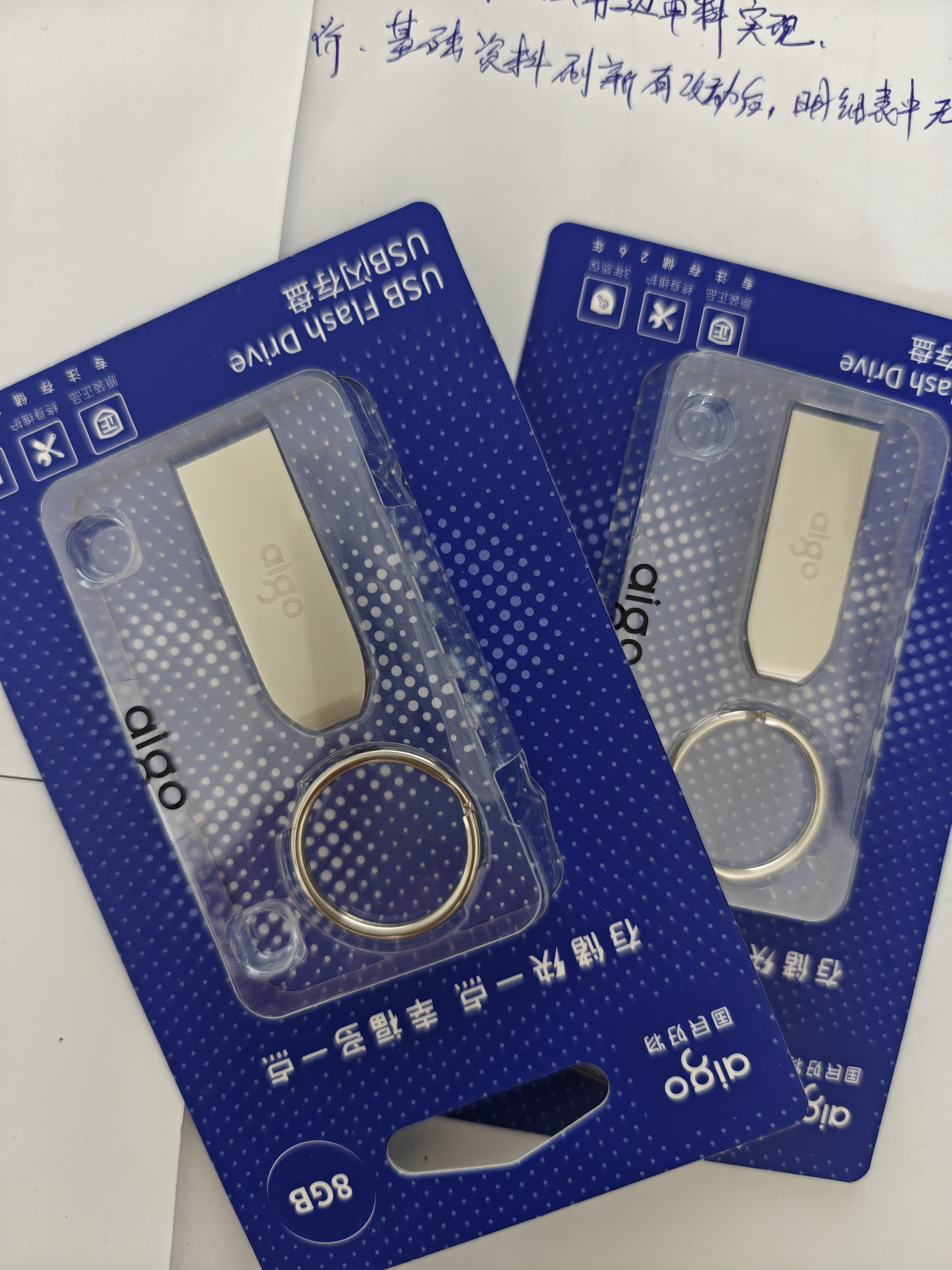 爱国者（aigo）8GB USB2.0 U盘 办公电脑U盘 投标u盘 U268 小巧便携金属优盘 实拍图