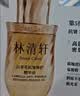 林清轩【全新升级5.0】山茶花抗皱修护精华油0.7ml生日礼物 实拍图