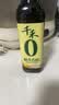 千禾 糯米香醋5度500ml 【0添加】 酿造食醋 炒菜炖煮 点蘸凉拌 实拍图