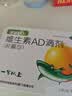 星鲨维生素AD滴剂(胶囊型)48粒 3盒ad滴剂一岁以上1-3岁维生素ad儿童3-12岁青少年11-17岁促钙吸收非维生素d3 实拍图