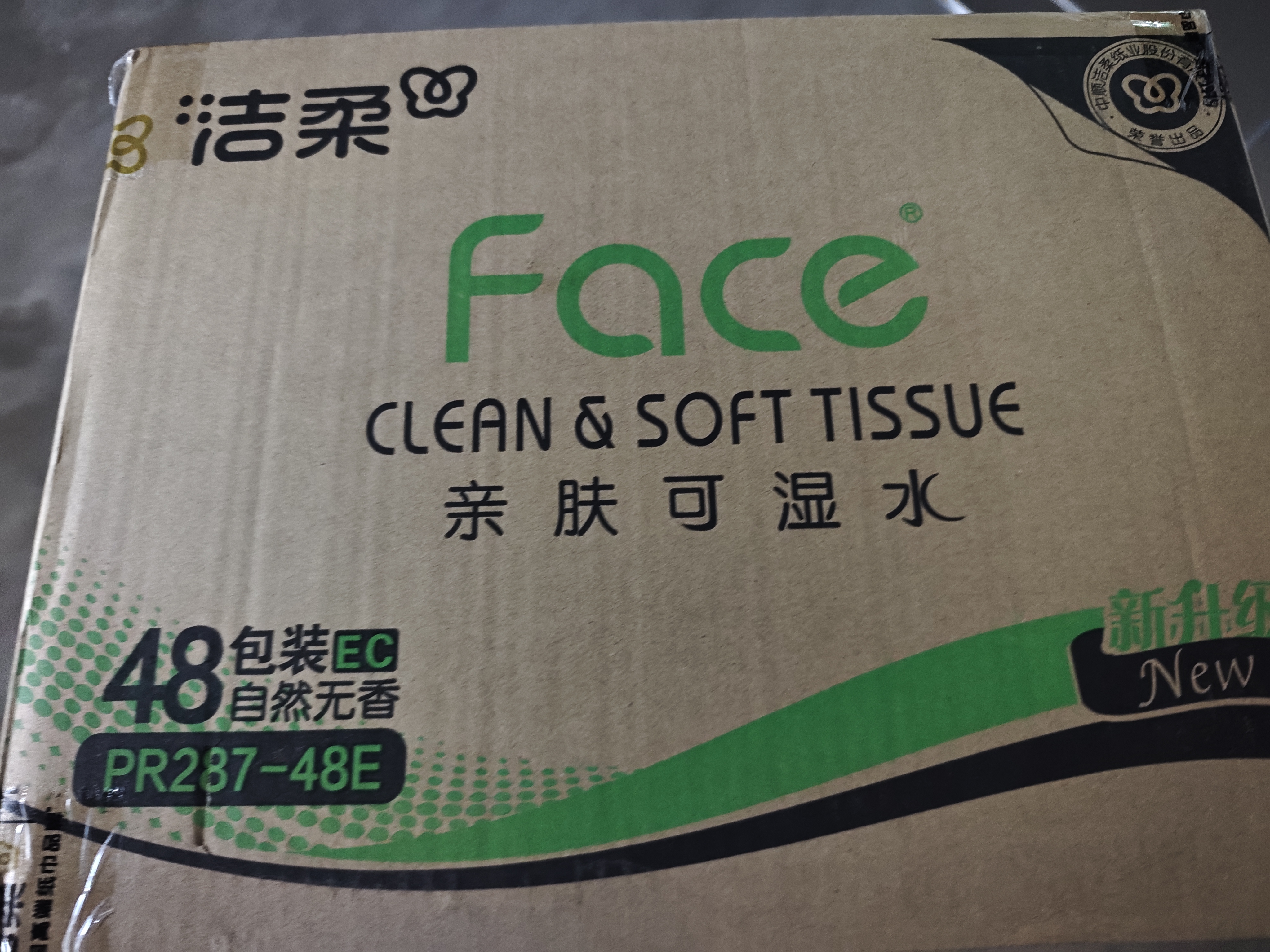 洁柔抽纸 粉Face3层110抽*48包 可湿水纸巾卫生纸 柔韧面巾纸整箱纸巾 实拍图