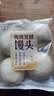 传统发酵馒头100g*4 实拍图