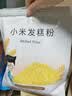 健稚 小米发糕粉无小麦无麸质馒头面粉主食家用做发糕粉杂粮桥本2斤 实拍图